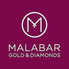 مالابار للذهب والماس لولو هايبر ماركت الدوحة in qatar
