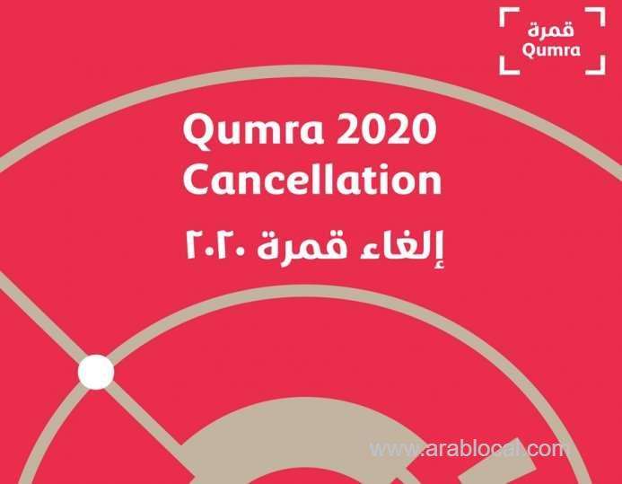 coronavirus-outbreak-doha-film-institute-cancels-qumra-2020_qatar