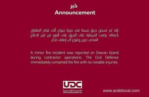 minor-fire-incident-on-gewan-island-was-contained-by-civil-defense-with-no-injuriesqatar