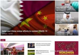 qmc-launches-an-english-website-of-covid-19-informationqatar