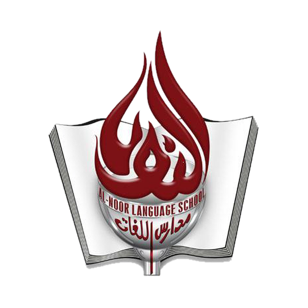 مدرسة النور للغات - الوعب، الدوحة in qatar