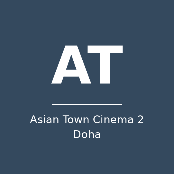 سينما آسيان تاون 2 - الدوحة in qatar