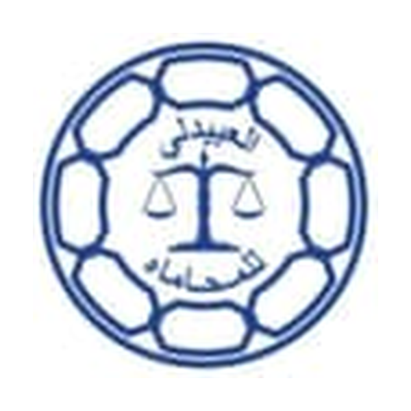 فوزية صالح العبيدلي للمحاماة والاستشارات القانونية والتحكيم - الجامعة، الدوحة in qatar