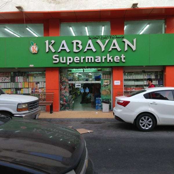 kabayan-supermarket-doha-branch1-qatar
