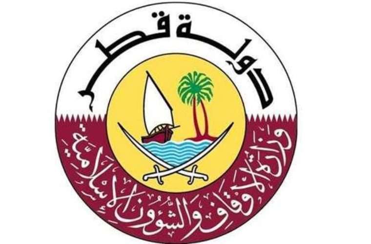 ministry-of-endowments-and-islamic-affairs-public-procurement-division-qatar