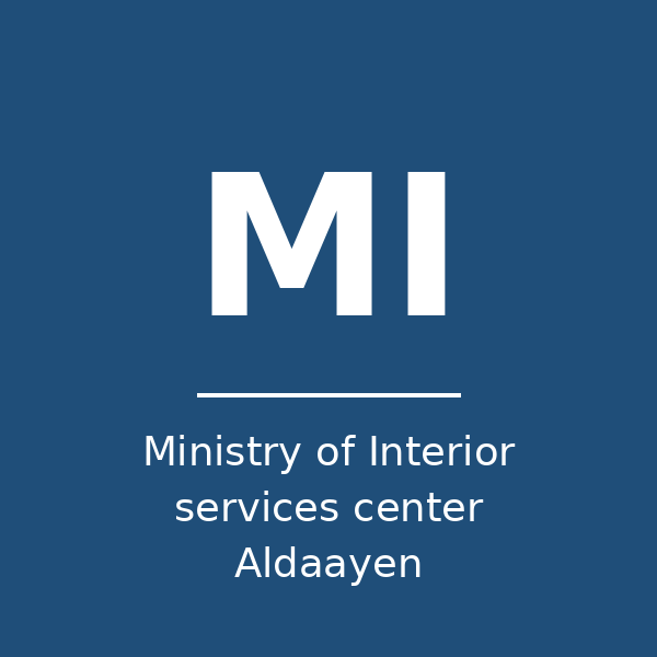 مركز خدمات وزارة الداخلية الضعاين - مكتب حكومي in qatar