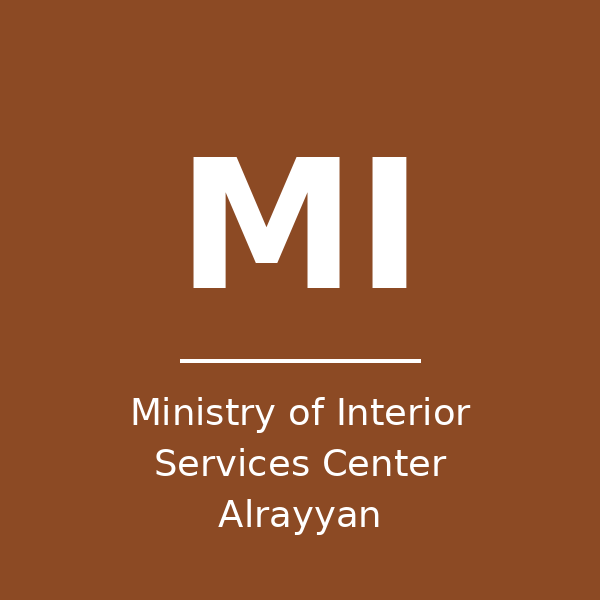 مركز خدمات وزارة الداخلية الريان - مكتب حكومي in qatar