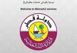 qpost-branch-immigration-office-metrash-qatar
