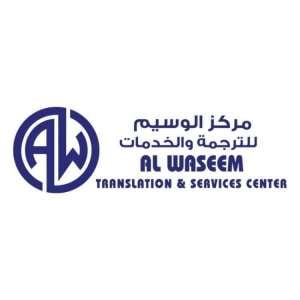 al-waseem-translation--services-center_qatar