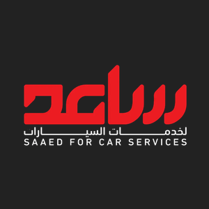 ساعد سيرفيس - تصليح سيارات - مبنى البادية - الدوحة in qatar