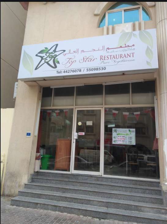 Top Star Restaurant in qatar
