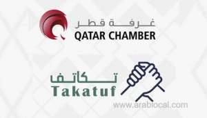 qatar-chamber-launches-'takatuf-initiative'-to-support-efforts-to-limit-the-spread-of-covid-19-qatar