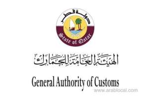general-authority-of-customs-has-exempted-foodstuff-and-medical-supplies-from-customs-duties-for-a-period-of-six-monthsqatar
