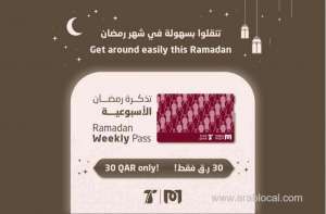 ramadan-weekly-pass-launched-by-doha-metro--lusail-tramqatar