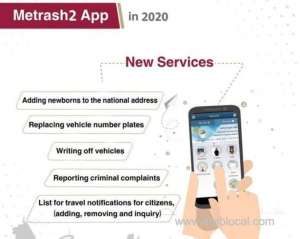 metrash2-mobile-app-provides-over-200-servicesqatar
