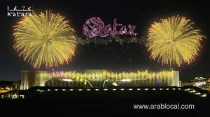 thousands-of-people-followed-katara-online-eid-celebrationqatar