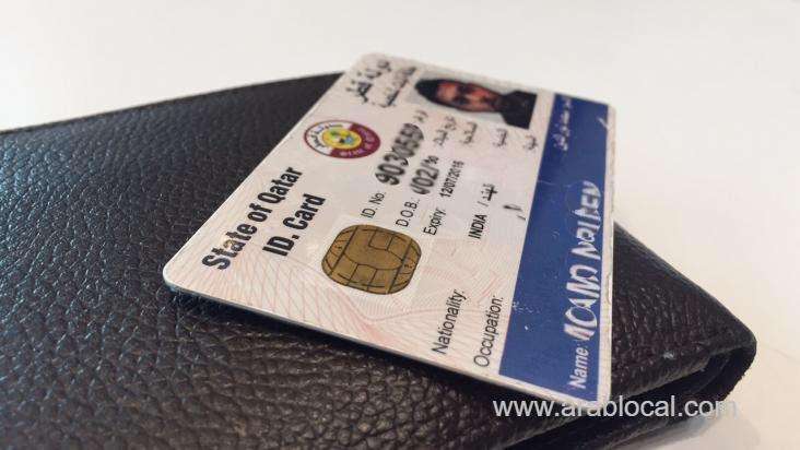 what-is-smart-card,-how-to-apply-for-a-smart-card-in-qatar,-how-to-activate_qatar