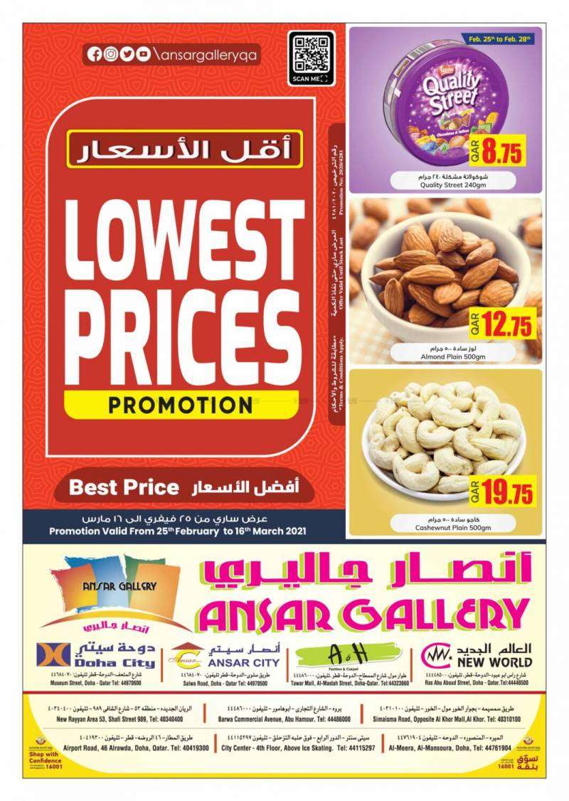 lowest-prices-qatar