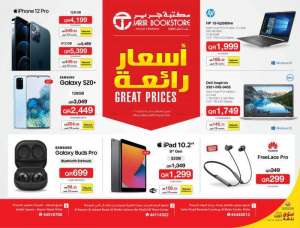 special-offers-flyer in qatar