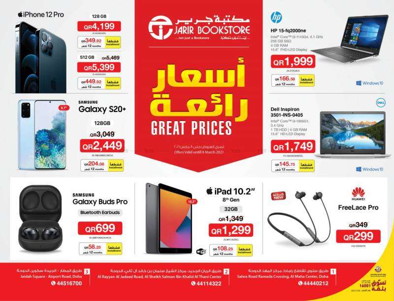 special-offers-flyer-qatar