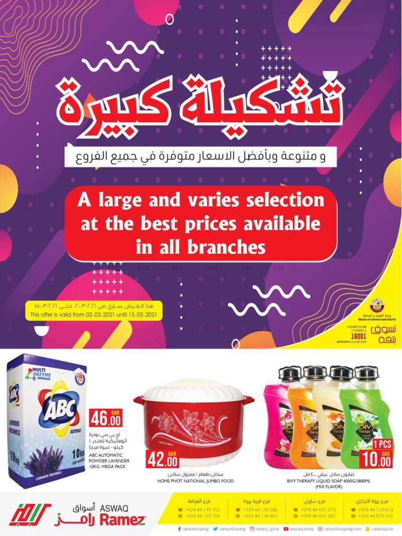 best-offers-qatar