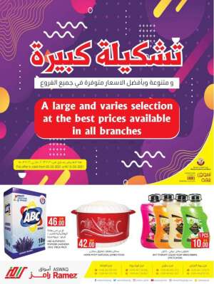 best-offers in qatar