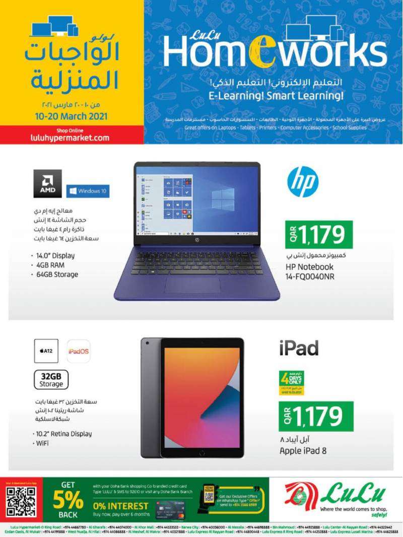 home-works-qatar