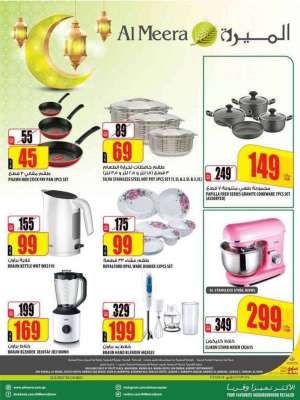 al-meera-ramadan-offers in qatar