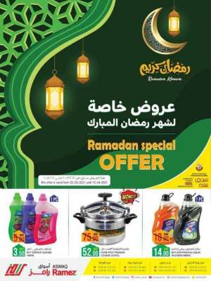 aswaq-ramez-ramadan-special in qatar