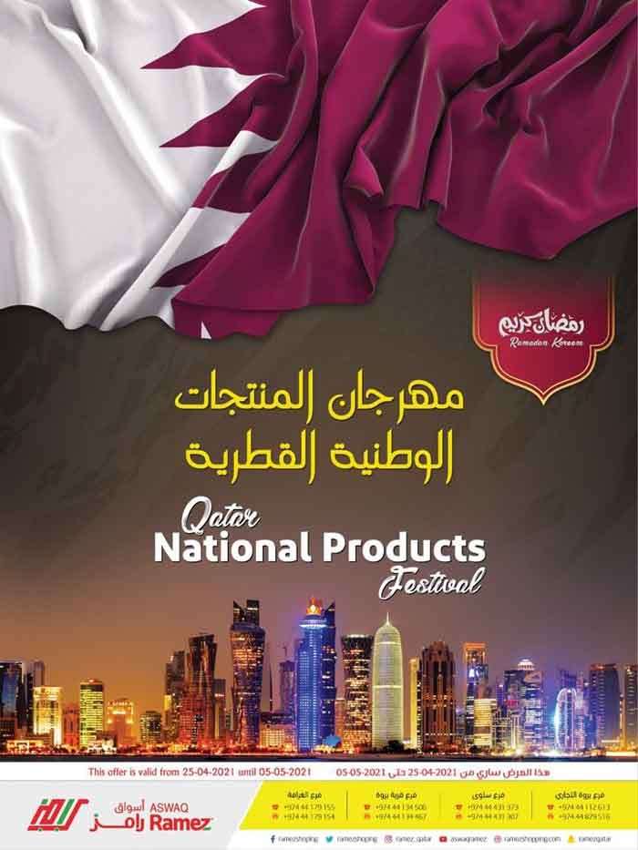 qatar-national-products-festival-qatar