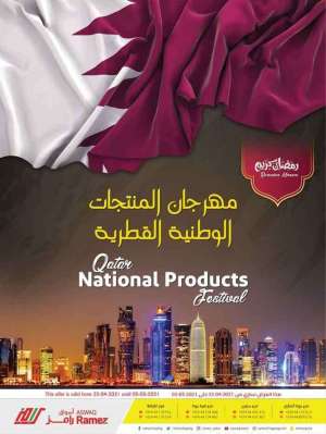 qatar-national-products-festival in qatar