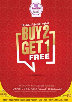 rawabi-hypermarket-buy-2-get-1-free in qatar