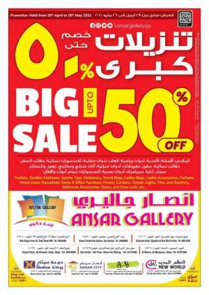 ansar-gallery-big-discount-sale in qatar