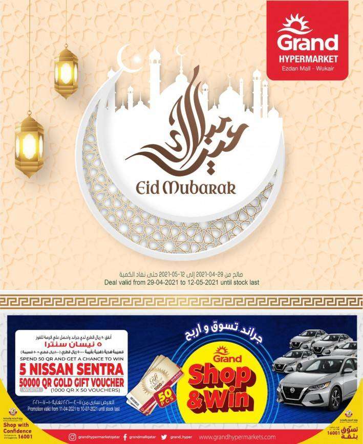 grand-hypermarket-eid-mubarak-qatar