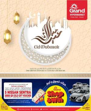 grand-hypermarket-eid-mubarak in qatar