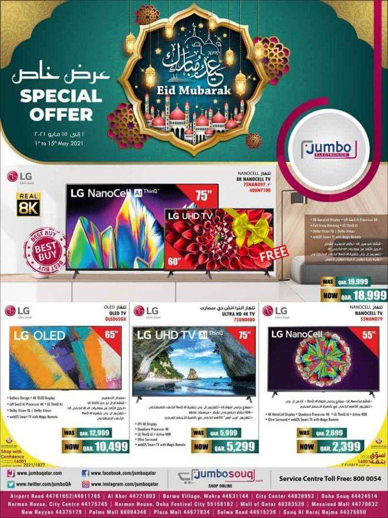 jumbo-electronics-eid-mubarak-qatar