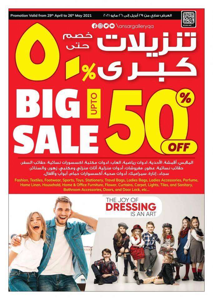 a--h-big-sale-promotion-qatar