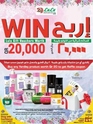 win-lulu-gift-vouchers-worth-qr-20000 in qatar