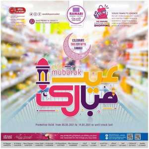 rawabi-hypermarket-eid-mubarak in qatar