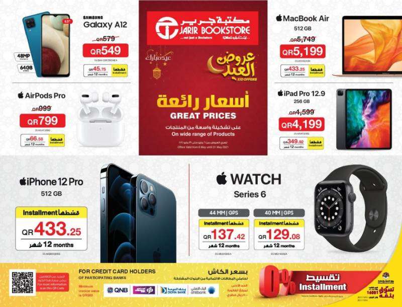 jarir-bookstore-eid-offers-qatar