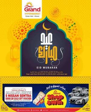 grand-eid-mubarak-offers in qatar