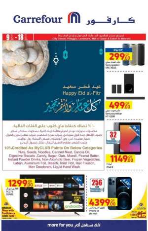 carrefour-eid-al-fitr-offers in qatar