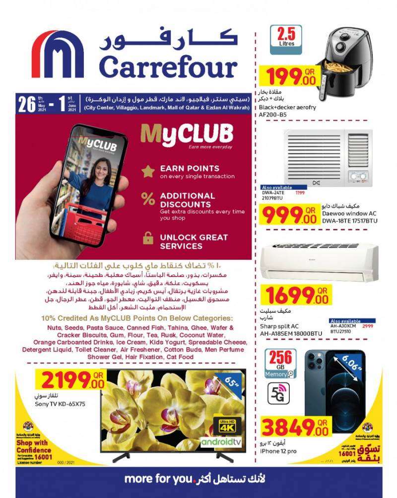 carrefour-hypermarket-exclusive-offer-qatar