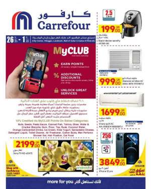 carrefour-hypermarket-exclusive-offer in qatar