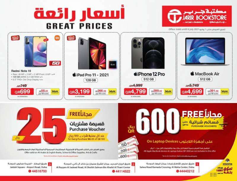 jarir-bookstore-great-promotion-qatar