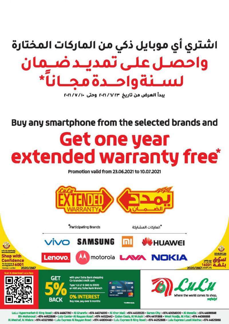 lulu-extended-warranty-free-offer-qatar