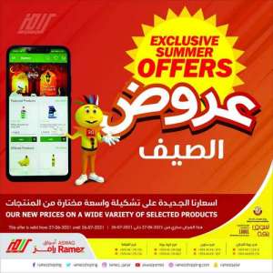 aswaq-ramez-summer-offers in qatar