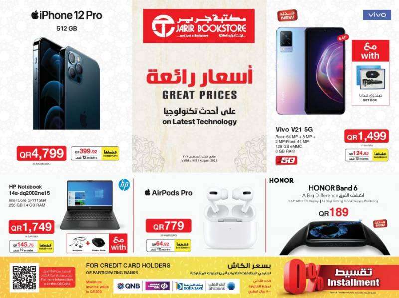 jarir-bookstore-eid-promotion-qatar