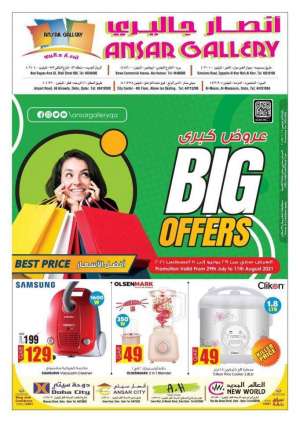 ansar-gallery-big-weekly-offers in qatar