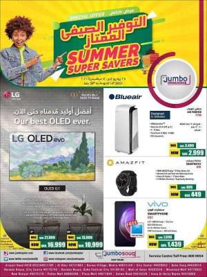 jumbo-summer-super-savers in qatar